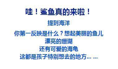 水族館開業(yè)宣傳語朋友圈：水族館開業(yè)大酬賓 水族館百科（水族館加盟） 第5張