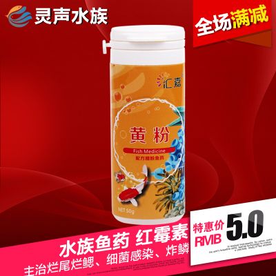 觀賞魚專用藥物品牌排行：觀賞魚專用藥品牌排行榜 觀賞魚百科 第4張