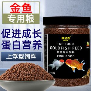 如何選擇合適的觀賞魚飼料：如何選擇觀賞魚飼料 觀賞魚百科 第5張