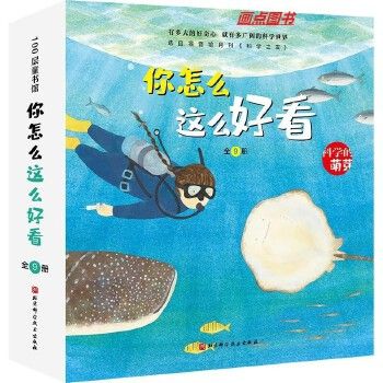 水族館書籍：關(guān)于水族館的書籍推薦 水族館百科（水族館加盟） 第1張