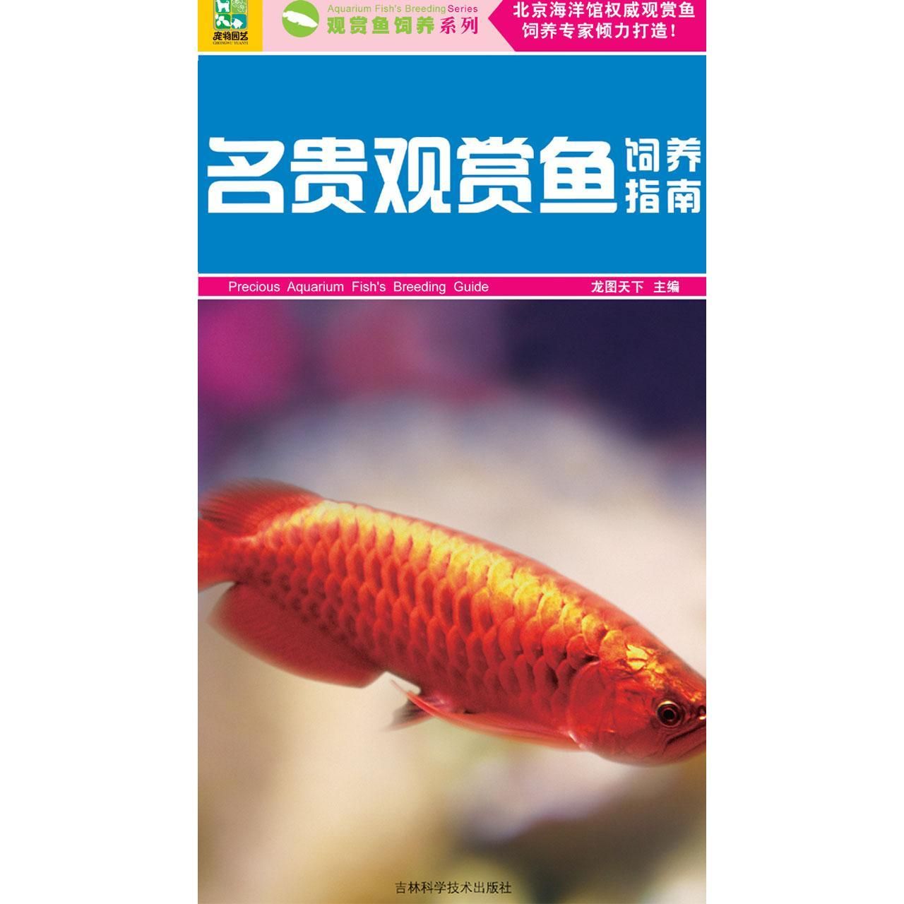 水族館書籍：關(guān)于水族館的書籍推薦