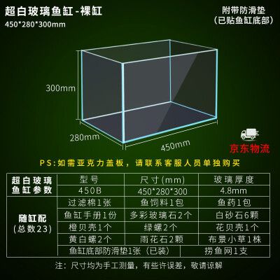 魚缸大牌子：選擇大牌子魚缸的建議和注意事項仟湖水族飼料購買渠道 魚缸百科 第5張