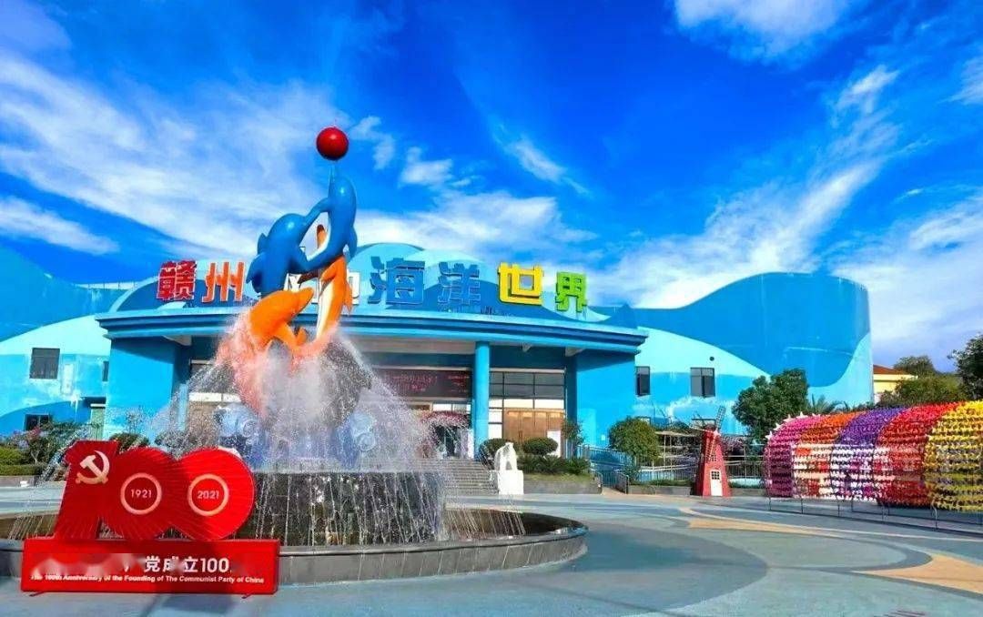 贛州水族館：江西贛州水族館，贛州海洋館有哪些好玩有哪些好玩有特色的項(xiàng)目 全國觀賞魚市場(chǎng) 第3張