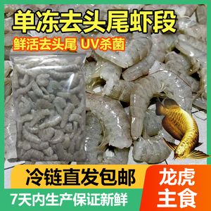 如何判斷龍魚飼料新鮮度：判斷龍魚飼料新鮮度的幾種方法 龍魚百科 第2張