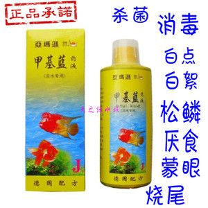 龍魚用藥和普通魚用藥區(qū)別圖片：龍魚用藥和普通魚用藥區(qū)別 龍魚百科 第2張