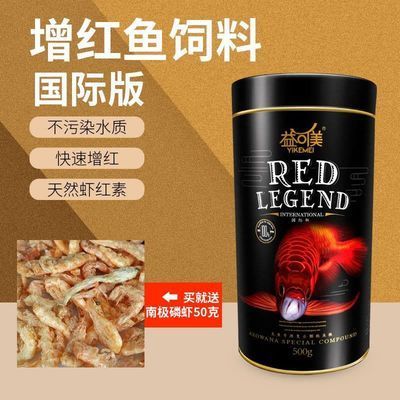 紅龍魚喂食后可以添加消化細(xì)菌嗎：紅龍魚喂食后是否可以添加消化細(xì)菌