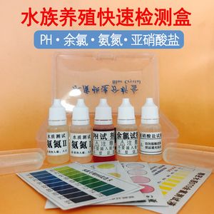 魚缸水質(zhì)檢測工具推薦：魚缸水質(zhì)檢測對于保持魚類健康至關(guān)重要以下幾種推薦的魚缸水質(zhì)檢測工具 魚缸百科 第6張