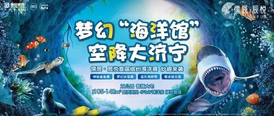 濟寧水族館 全國觀賞魚市場 第1張