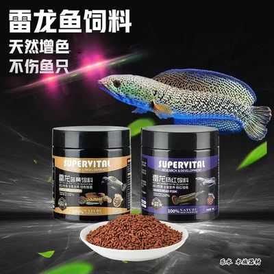 雷龍魚 飼料：雷龍魚飼料保存方法 龍魚百科 第5張