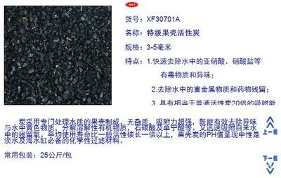 魚缸活性炭如何使用：魚缸活性炭的正確使用方法 魚缸百科 第4張