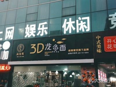 臨沂龍魚專賣店：臨沂金龍魚專賣店 全國觀賞魚市場 第3張