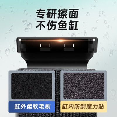 魚缸擦推薦：魚缸清潔工具使用技巧 魚缸百科 第1張