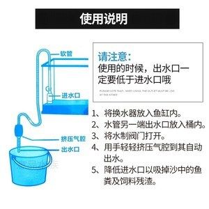 魚缸換水泵使用方法視頻：魚缸換水泵使用方法 魚缸百科 第4張