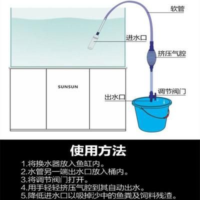 魚缸換水泵使用方法視頻：魚缸換水泵使用方法 魚缸百科 第3張