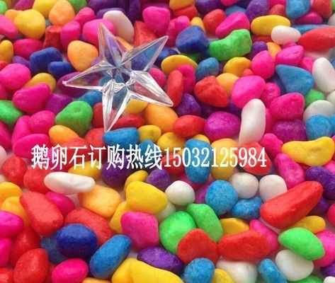 魚缸放彩色石子怎么布景：如何將彩色石子布置入魚缸 魚缸百科 第1張