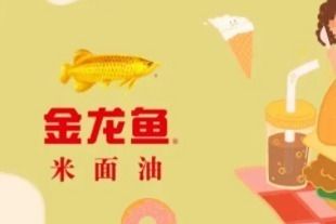 金龍魚原材料成本變動趨勢：金龍魚公司原材料成本變動的趨勢顯示出一定的波動性 金龍魚百科 第1張