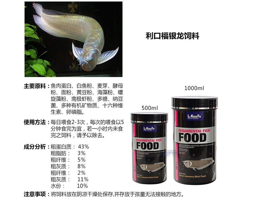 金龍魚飼料成分分析方法：金龍魚飼料成分分析 金龍魚百科 第1張