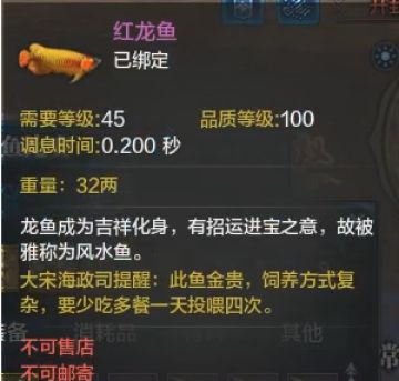 紅龍魚品質等級標準是什么：紅龍魚品質等級標準 紅龍魚百科 第4張