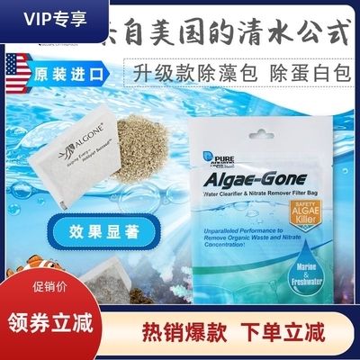 魚缸除藻劑好用嗎：魚缸除藻劑使用注意事項, 魚缸百科 第4張