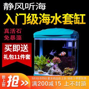 靜風聽海魚缸圖片欣賞：靜風聽海玲瓏缸生態(tài)魚缸 魚缸百科 第3張