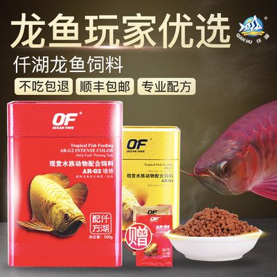 龍魚飼料配方：理想的龍魚飼料配方應該考慮到營養(yǎng)均衡和適宜的制作工藝 龍魚百科 第4張