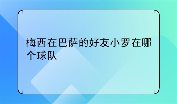 加里曼丹紅龍魚好嗎值得養(yǎng)嗎：加里曼丹紅龍魚值得養(yǎng)殖加里曼丹紅龍魚需要注意的細(xì)節(jié)問(wèn)題