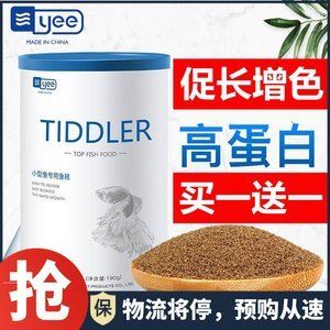 火箭魚專用飼料品牌推薦：火箭魚專用飼料品牌 龍魚百科 第1張