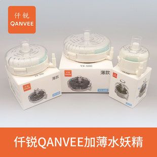 仟銳（QANVEE）魚缸：仟銳魚缸過濾器型號對比 魚缸百科 第2張