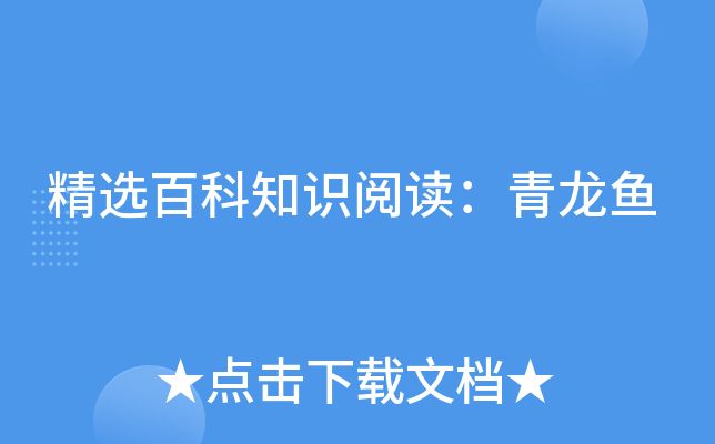 青龍魚(yú)和紅龍魚(yú)的區(qū)別是什么意思：青龍魚(yú)和紅龍魚(yú)有什么區(qū)別