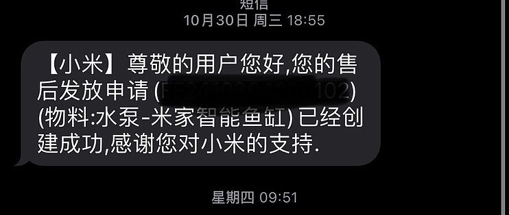 小米魚缸水泵能換嗎：小米魚缸水泵可以更換嗎 魚缸百科 第2張