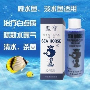 藍寶液可以放食用魚魚缸嗎：藍寶液可以治療魚類的疾病，但需注意其對水質(zhì)的影響 魚缸百科 第2張