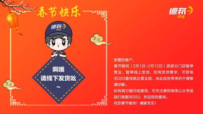 德邦的魚(yú)缸寄了400還是500：德邦寄魚(yú)缸的額外費(fèi)用有哪些？ 魚(yú)缸百科 第3張