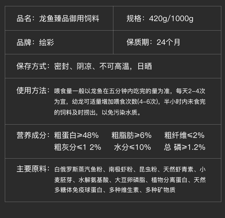 紅龍魚(yú)飼料用戶評(píng)價(jià)匯總：紅龍魚(yú)飼料用戶評(píng)價(jià)匯總摘要：紅龍魚(yú)飼料增色效果對(duì)比 紅龍魚(yú)百科 第4張