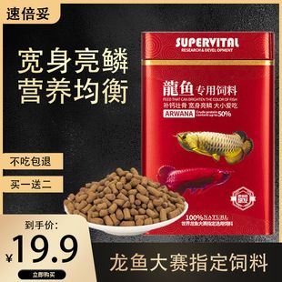 龍魚喂什么發(fā)色快一點：龍魚專用飼料哪種品牌好 龍魚百科 第5張