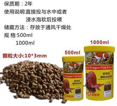 紅龍魚(yú)飼料哪個(gè)牌子好用：紅龍魚(yú)飼料品牌有哪些？ 紅龍魚(yú)百科 第4張