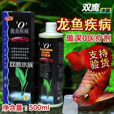 龍魚(yú)蒙眼最好治療方法是什么藥：治療龍魚(yú)蒙眼的最佳方法是使用殺菌藥物和抗生素類藥物