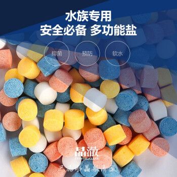 魚缸放晶純鹽：晶純鹽品牌推薦，新魚入缸鹽處理方法，魚缸鹽對水質影響 魚缸百科 第5張