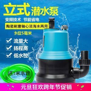 魚缸潛水泵安裝方法：魚缸潛水泵流量調(diào)節(jié)技巧潛水泵故障常見原因