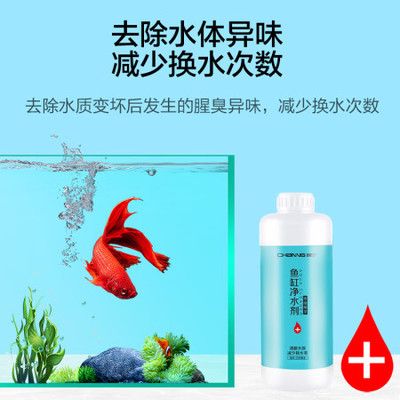 魚缸凈水劑價(jià)格：魚缸凈水劑品牌口碑,魚缸凈水劑網(wǎng)購省錢攻略 魚缸百科 第5張