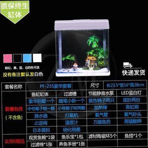 普菲特魚缸：佛山市普菲特水族用品有限公司 魚缸百科 第2張