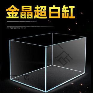 金晶超白魚缸：金晶超白魚缸價格對比 魚缸百科 第2張