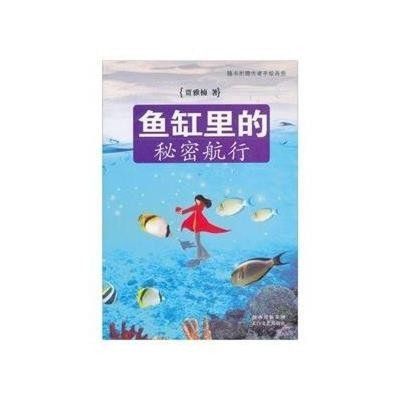 魚缸里的秘密：魚缸在不同文化中的象征意義 魚缸百科 第1張