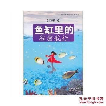 魚缸里的秘密：魚缸在不同文化中的象征意義 魚缸百科 第5張