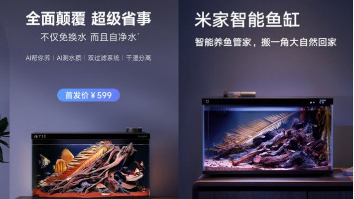 當貝智能魚缸1ultra：當貝智能魚缸1ultra燈光模式對比，智能魚缸1ultra用戶評價匯總