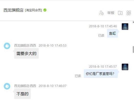 西龍的魚缸怎么樣：西龍小魚缸怎么樣？ 魚缸百科 第2張