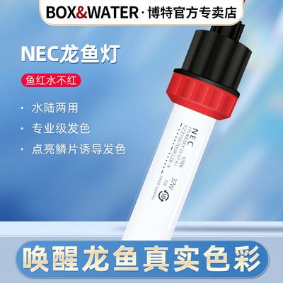 魚(yú)缸NEC日光燈用了6年會(huì)亮還能用嗎：魚(yú)缸日光燈使用效率分析 魚(yú)缸百科 第2張