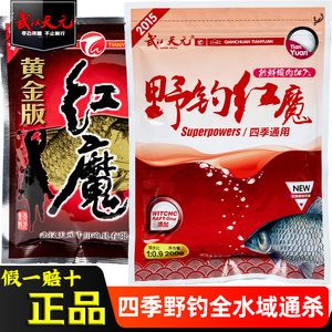 紅魔王銀版魚專用藥物選擇：紅魔王銀版魚專用藥物 龍魚百科 第1張