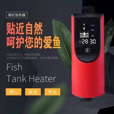 魚缸加熱器顯示e4怎么解決：魚缸加熱器顯示e4怎么辦 魚缸百科 第5張