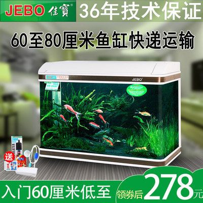 佳寶c380魚缸：佳寶c380魚缸怎么樣 魚缸百科 第1張