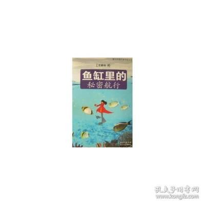 魚缸里的文學閱讀答案：《水缸里的文學》全文閱讀 魚缸百科 第4張